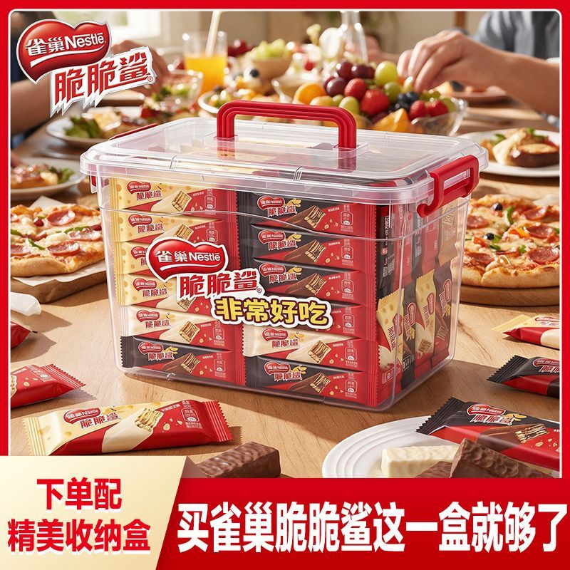 下单配收纳盒】雀巢脆脆鲨威化饼干夹心巧克力威化饼干儿童零食糖