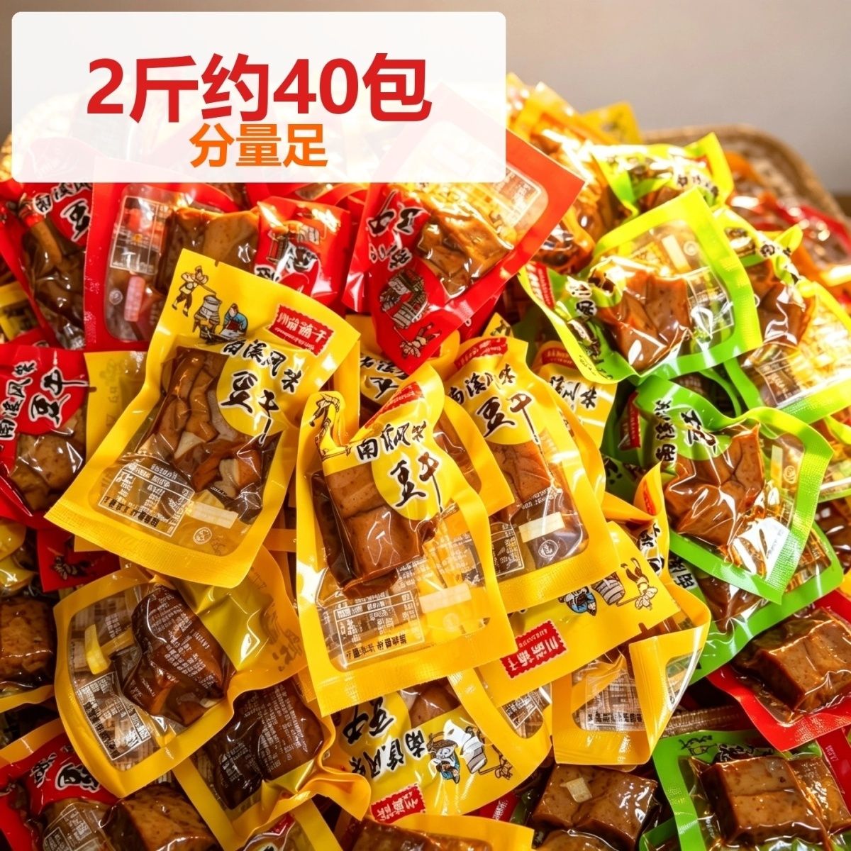 川渝铺子南溪风味豆干麻辣五香独立小包装休闲零食2斤装