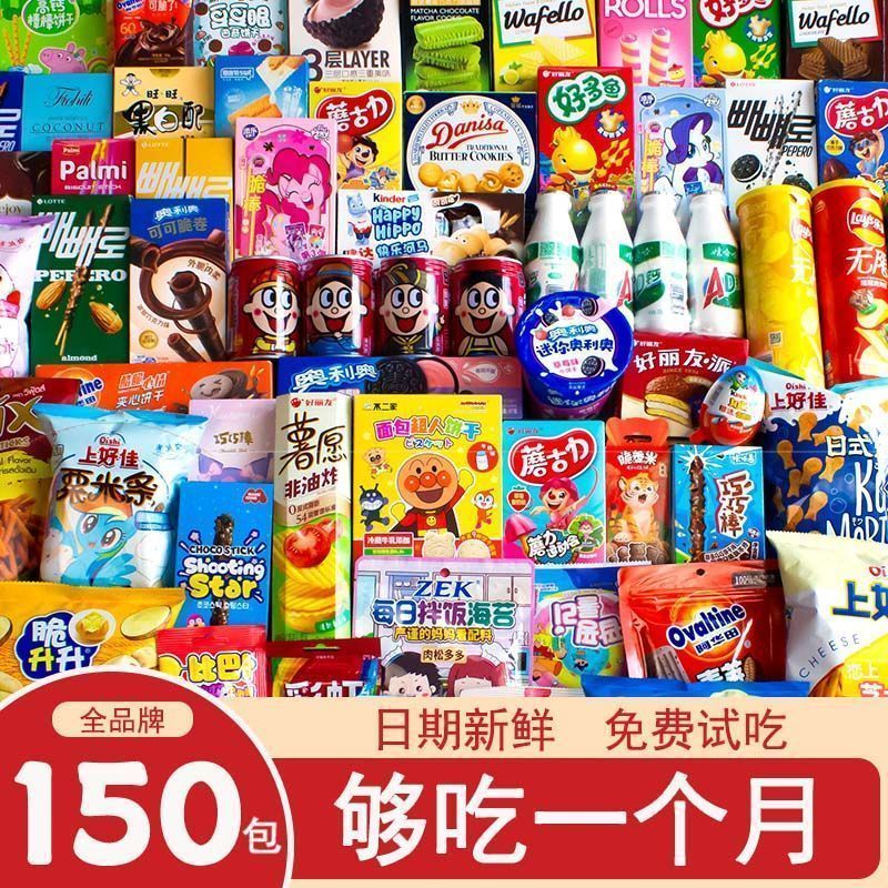 【买一箱送一箱】零食大礼包送男女友小朋友整箱健康休闲食品小吃 图 2
