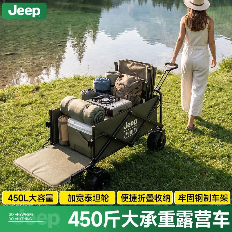 【JEEP】露营车桌板摆摊户外便携大号野外营地车可折叠手推车可躺拖车