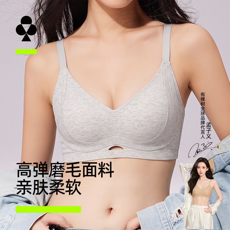 有棵树3D软支撑内衣女文胸无钢圈无痕微聚拢防外扩文胸轻薄薄杯