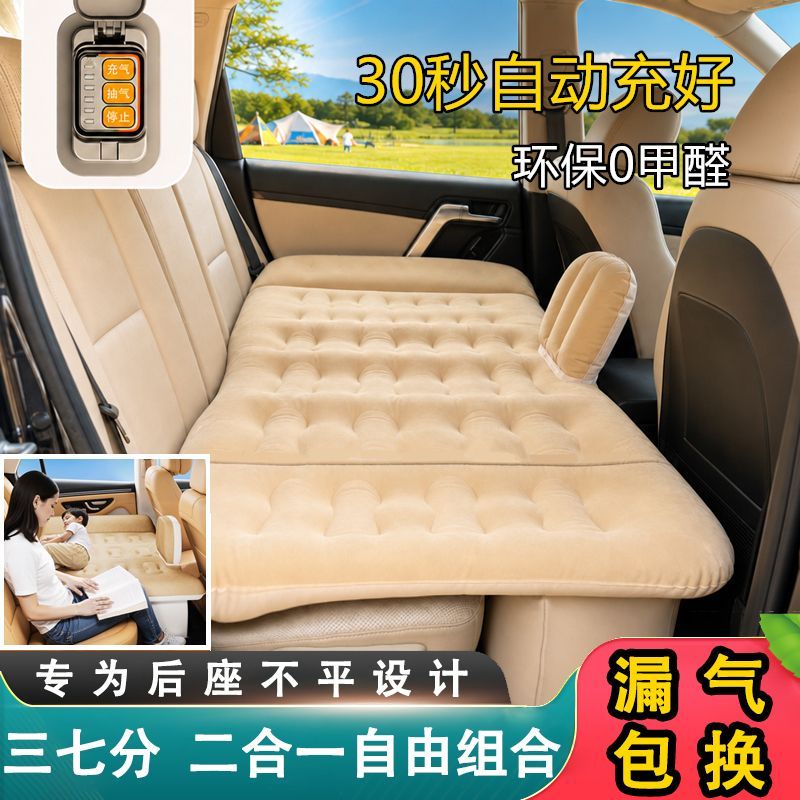车载充气床3/7分自动充气床垫轿车SUV通用车内气垫床后排座睡觉垫