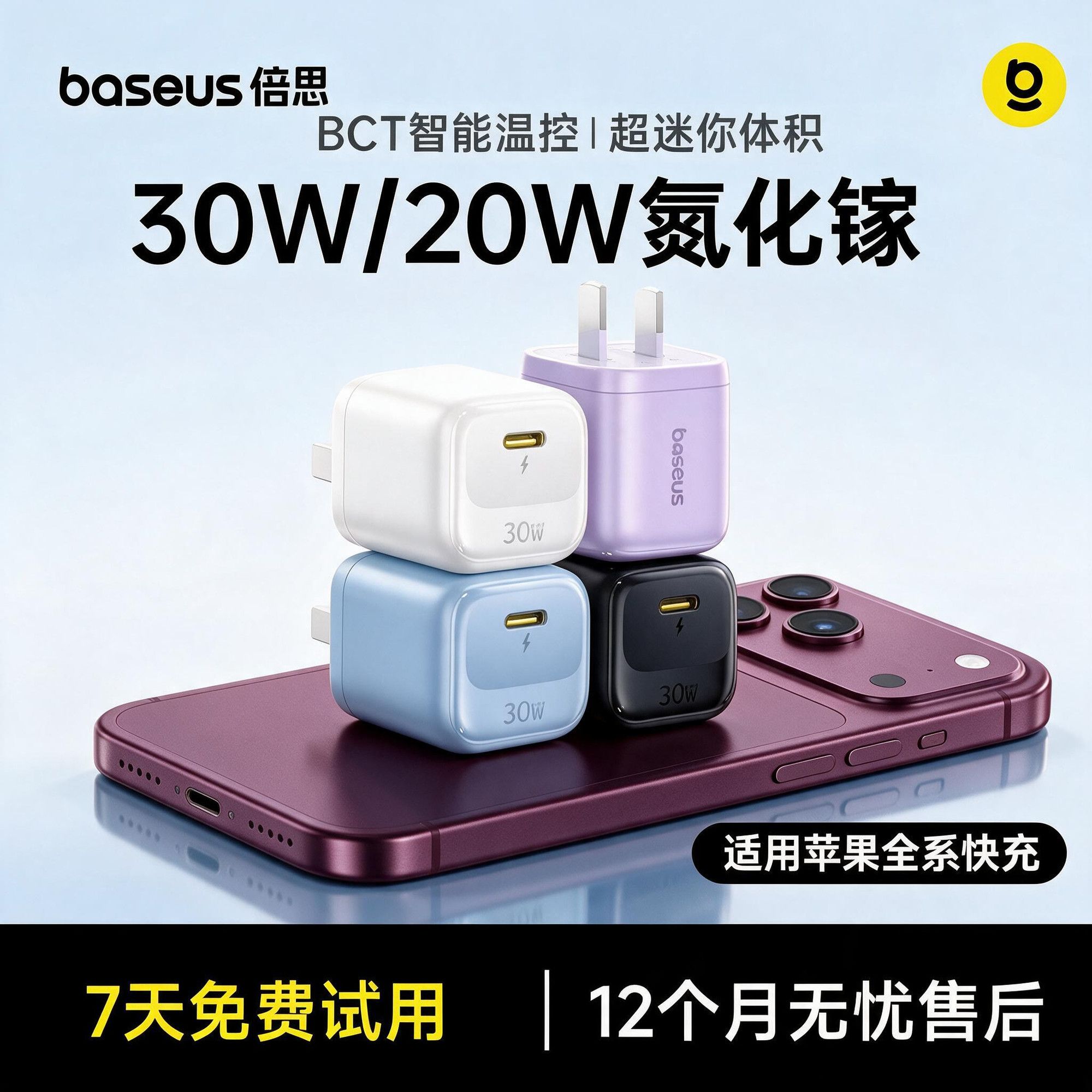 Baseus Little Ice Charger PD Fast Charger