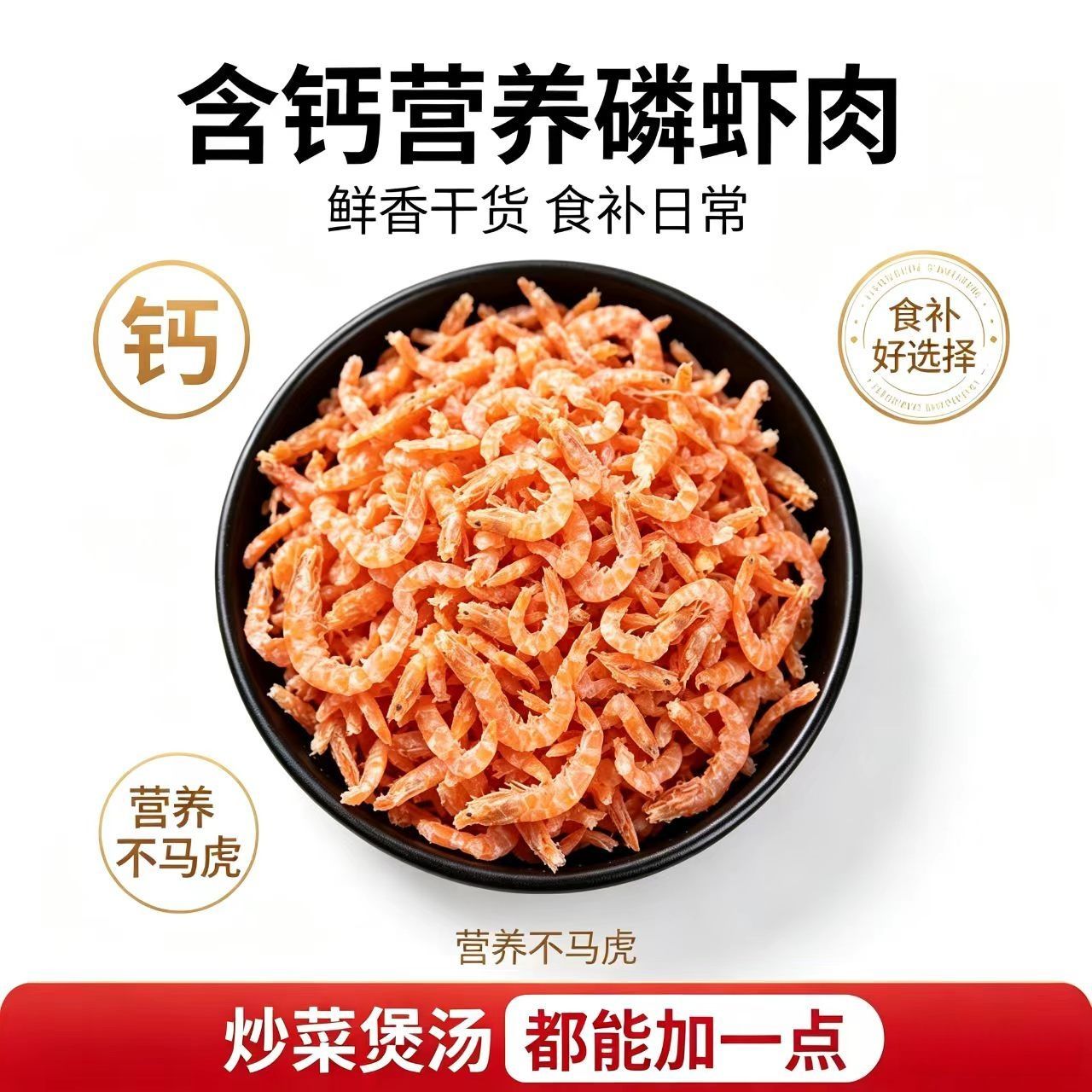 星海天澄磷虾肉正宗磷虾干虾仁虾米新鲜无头去壳纯虾肉深海海产 图片 6