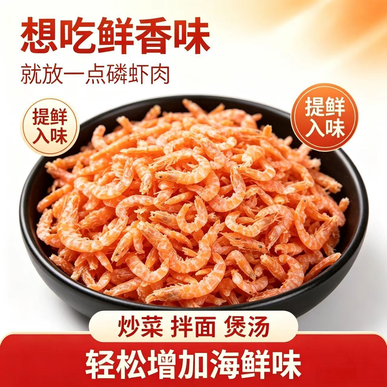星海天澄磷虾肉正宗磷虾干虾仁虾米新鲜无头去壳纯虾肉深海海产 图片 2
