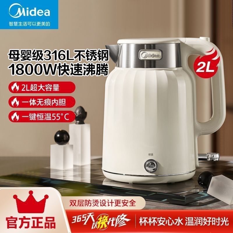 【美的】电热水壶新款艺术家家用316智能恒温2升全自动不锈钢保SH58-Q