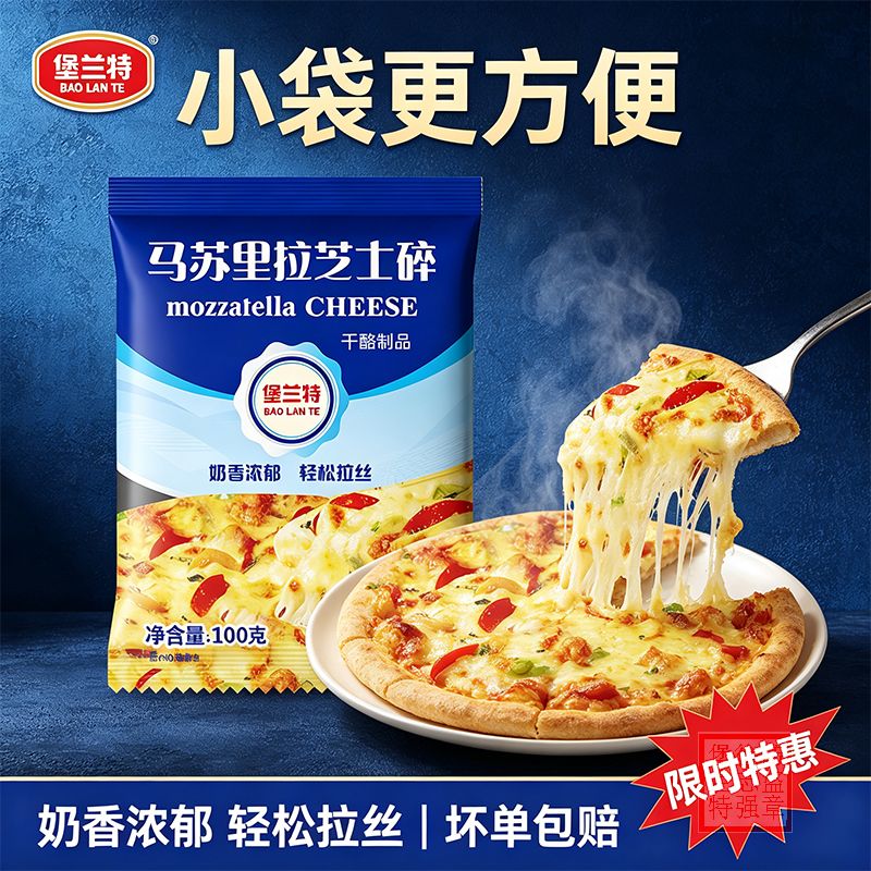 芝士碎小包装100g*4袋带披萨酱套餐马 实拍图9