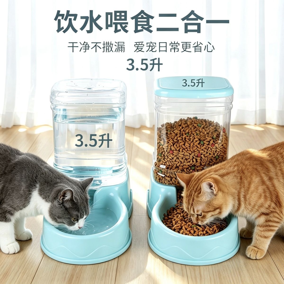 宠物饮水器批发猫咪自动喂水器3.5L狗狗喂食器套装投食器