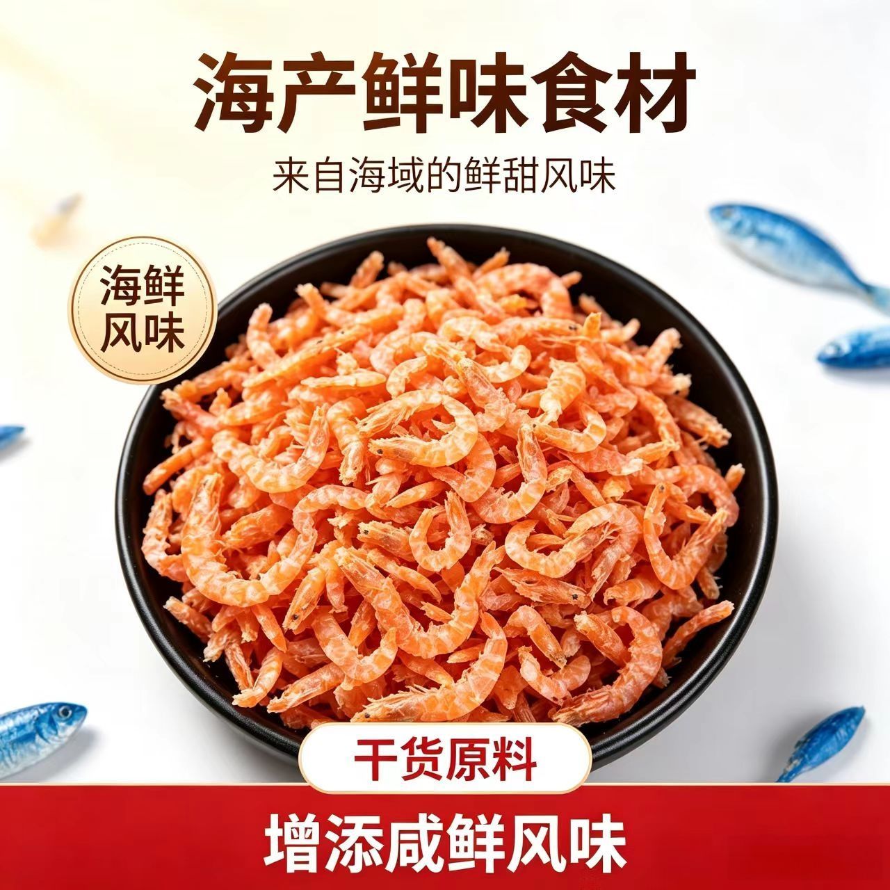 星海天澄磷虾肉正宗磷虾干虾仁虾米新鲜无头去壳纯虾肉深海海产 图片 5