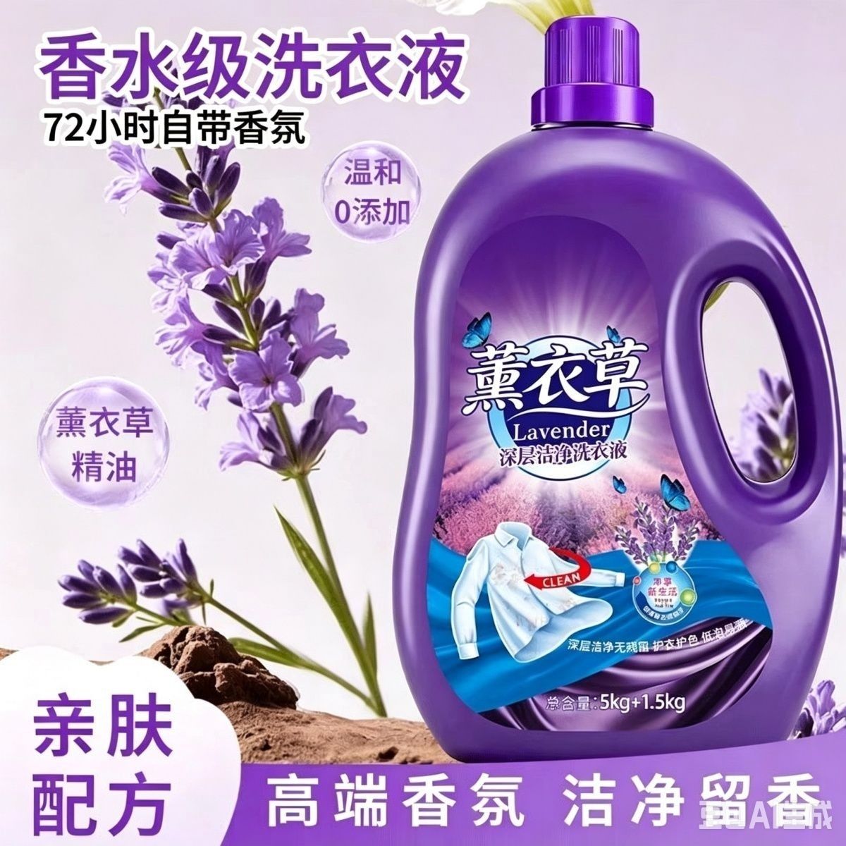13斤薰衣草香氛正品洗衣液温和去污持久留香家用大桶母婴家庭装 图 5