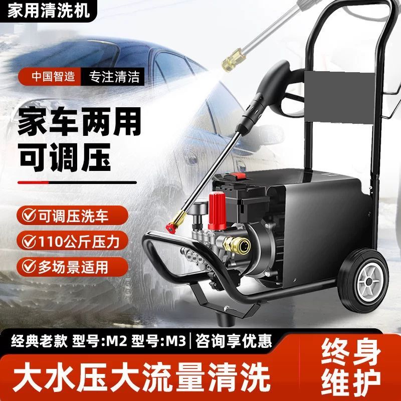 洗车机家用220v高压水泵汽车水枪小型大功率便携式刷车清洗机神器