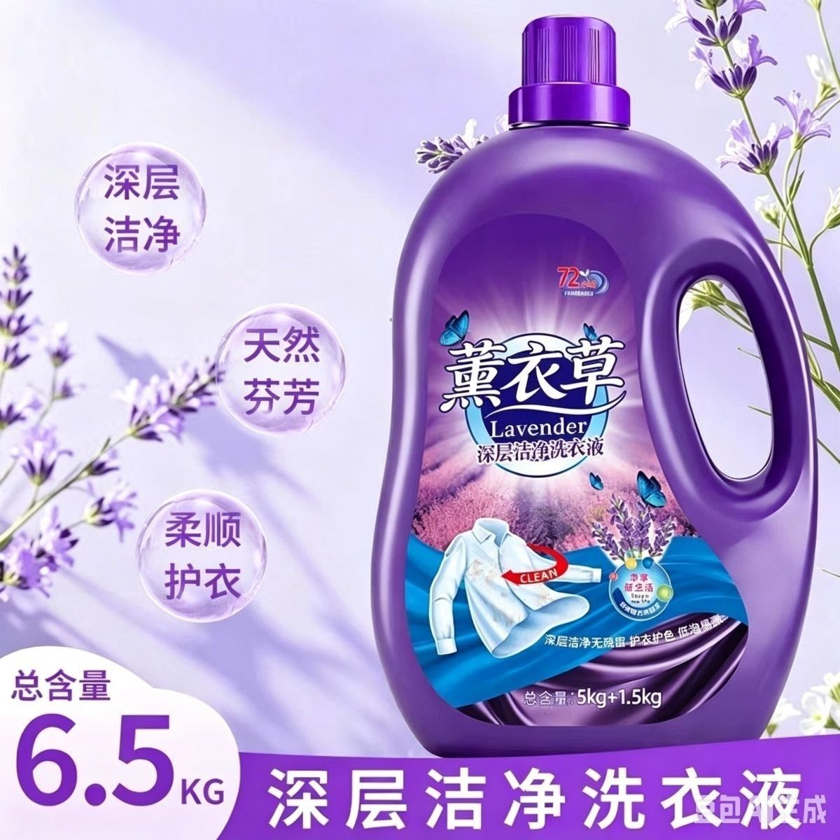 13斤薰衣草香氛正品洗衣液温和去污持久留香家用大桶母婴家庭装 图 3