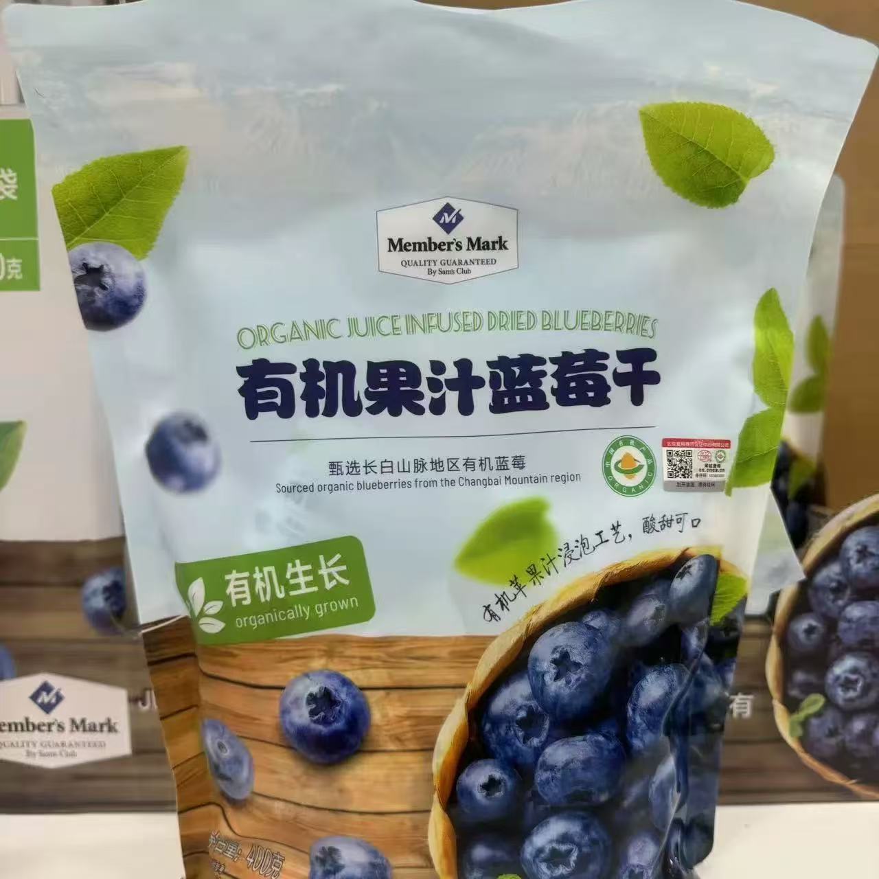 一北代购Sam开市山客姆会员店代购果干MM有机果汁蓝莓干
