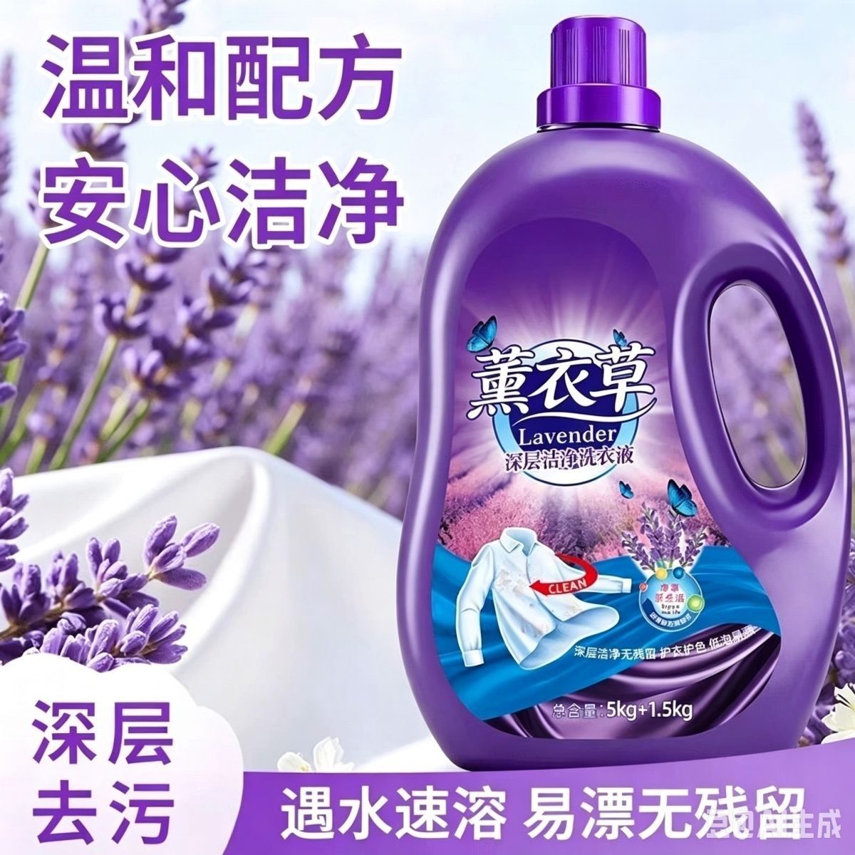 13斤薰衣草香氛正品洗衣液温和去污持久留香家用大桶母婴家庭装 图 4