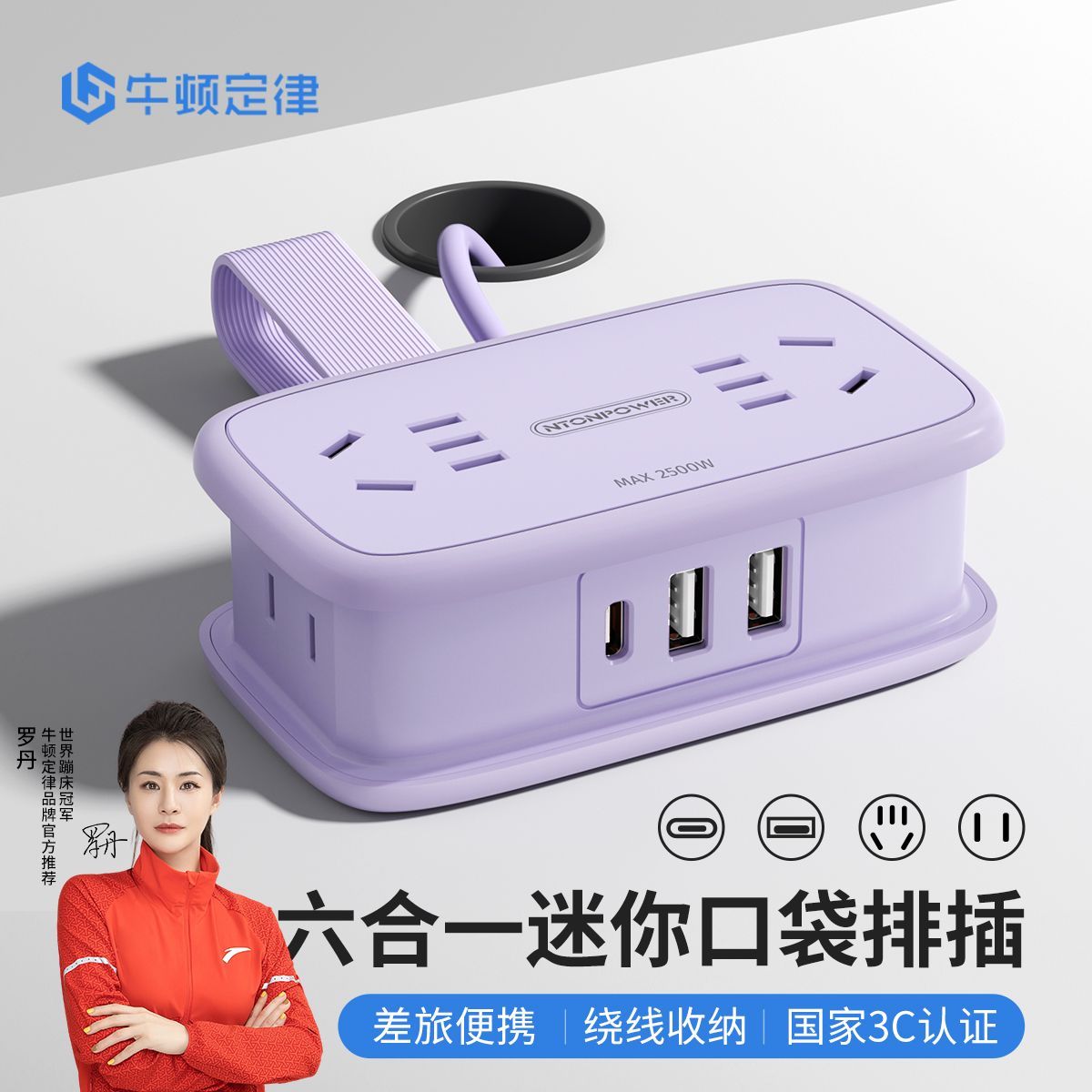 牛顿定律差旅便携口袋插排办公家用USB多口排插学生宿舍迷你排插