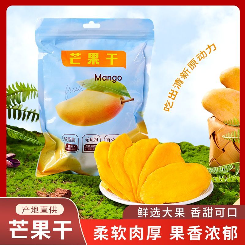 新货厚切芒果干净重500 12.88元 - 清风线报