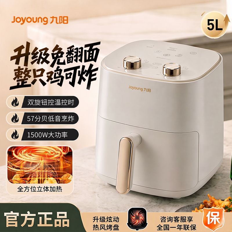 【九阳】空气炸锅家用多功能免翻面蒸汽嫩烤电炸锅新款无油低脂薯条机