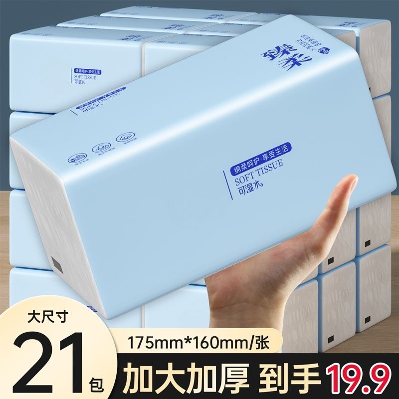 680张原木抽纸柔软实惠餐巾面巾整箱车载纸巾家庭装纸抽纸巾 图 3