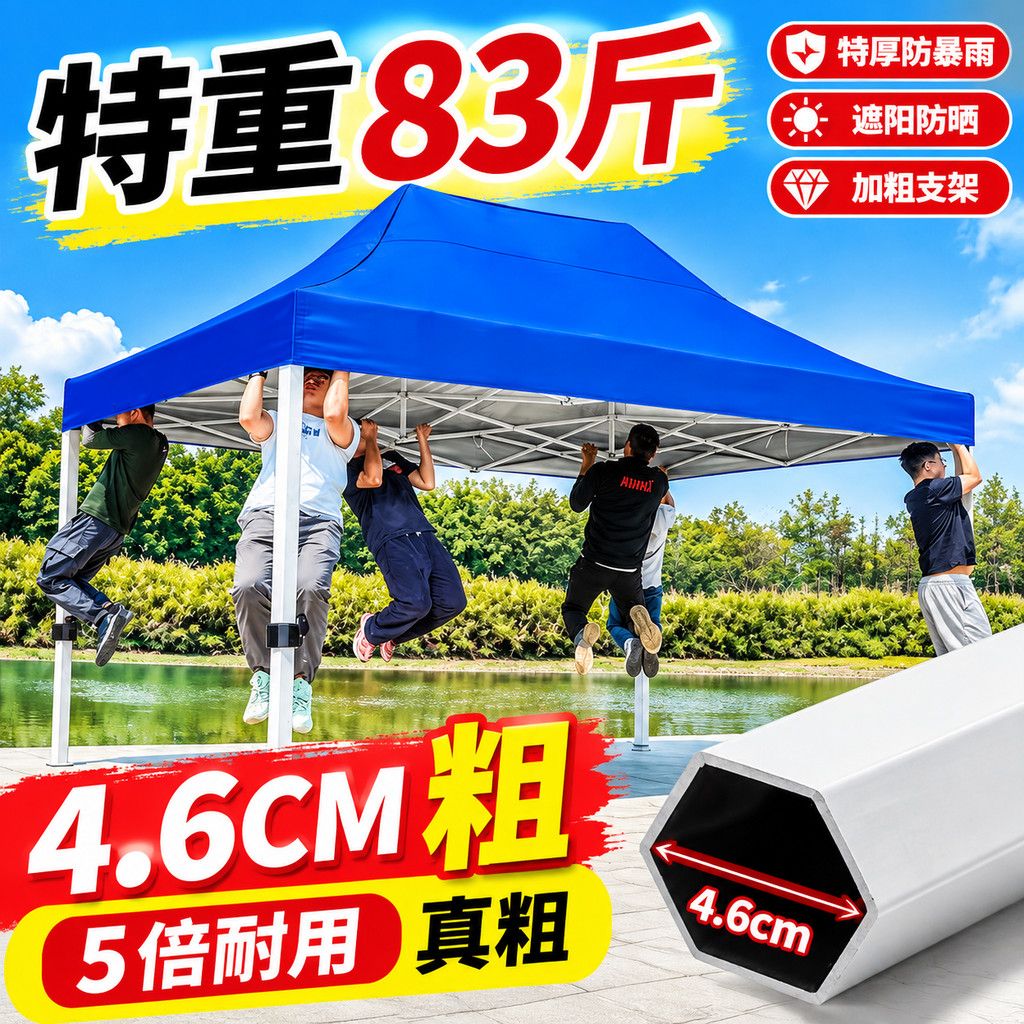 六棱柱四脚伞帐篷摆摊用四角特厚雨棚大伞户外集市遮阳棚折叠雨篷