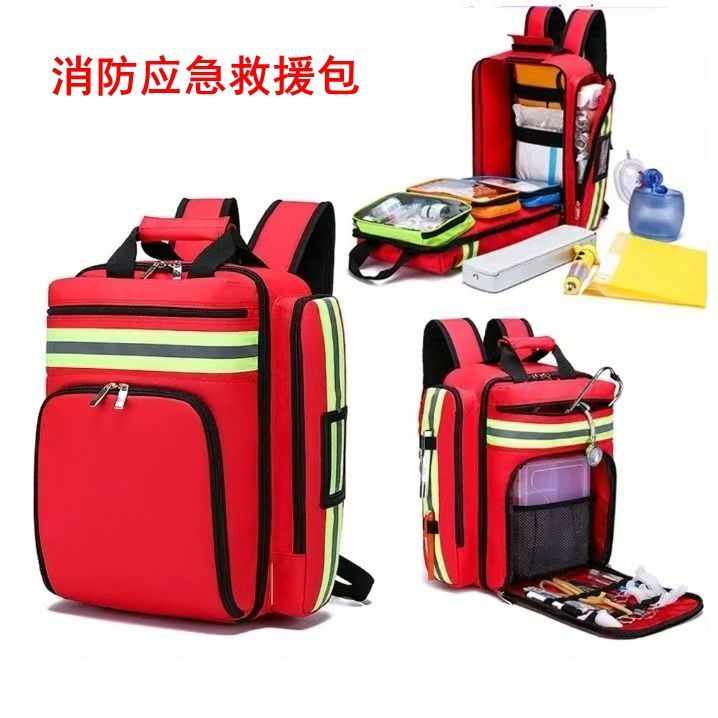 应急救援包消防防汛急救包应急包多功能便携式救援装备背包