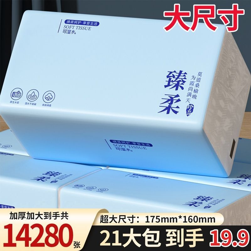 680张原木抽纸柔软实惠餐巾面巾整箱车载纸巾家庭装纸抽纸巾 图 6