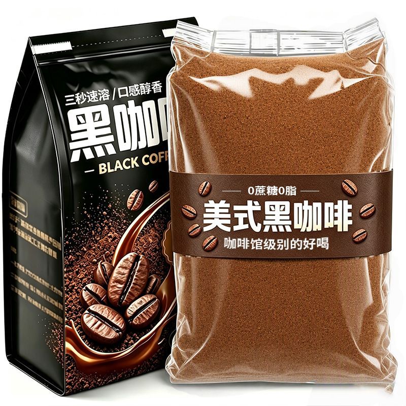 云南小粒黑咖啡袋装速溶咖啡粉0脂0蔗糖美式风味商用咖啡店批发 图 2