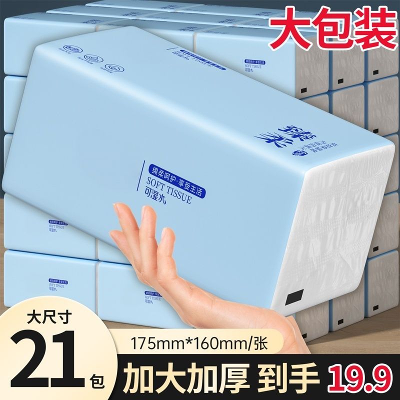 680张原木抽纸柔软实惠餐巾面巾整箱车载纸巾家庭装纸抽纸巾 图 4