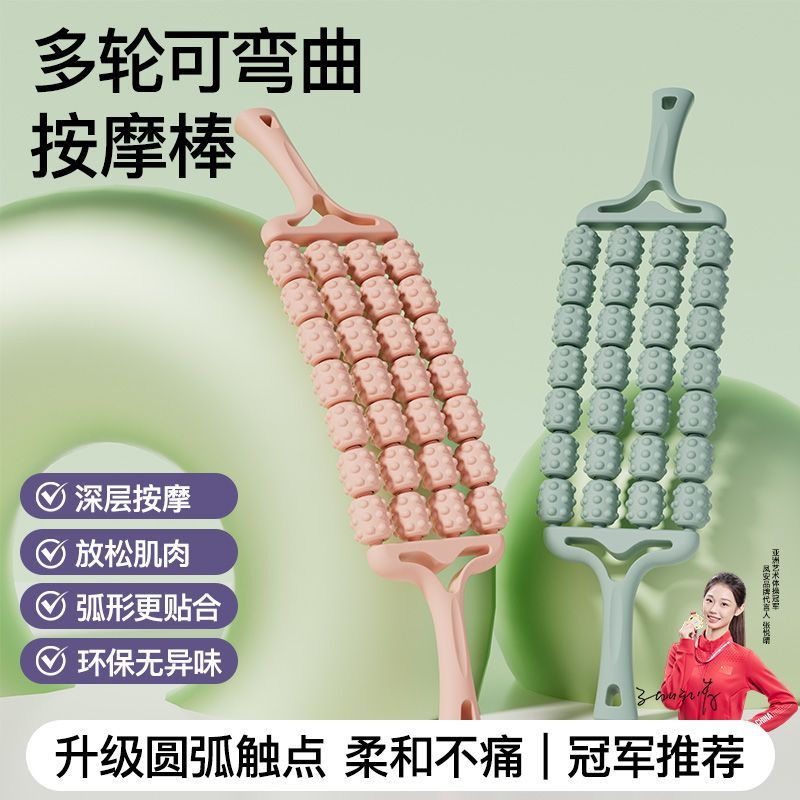 四排可弯曲狼牙棒背部按摩滚轴肌肉放松瑜伽按摩器感统训练921