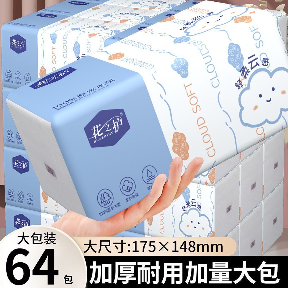 抽纸64包囤货装整箱批发卫生纸家用学生宿舍厕纸巾餐巾纸抽开学季 图 4