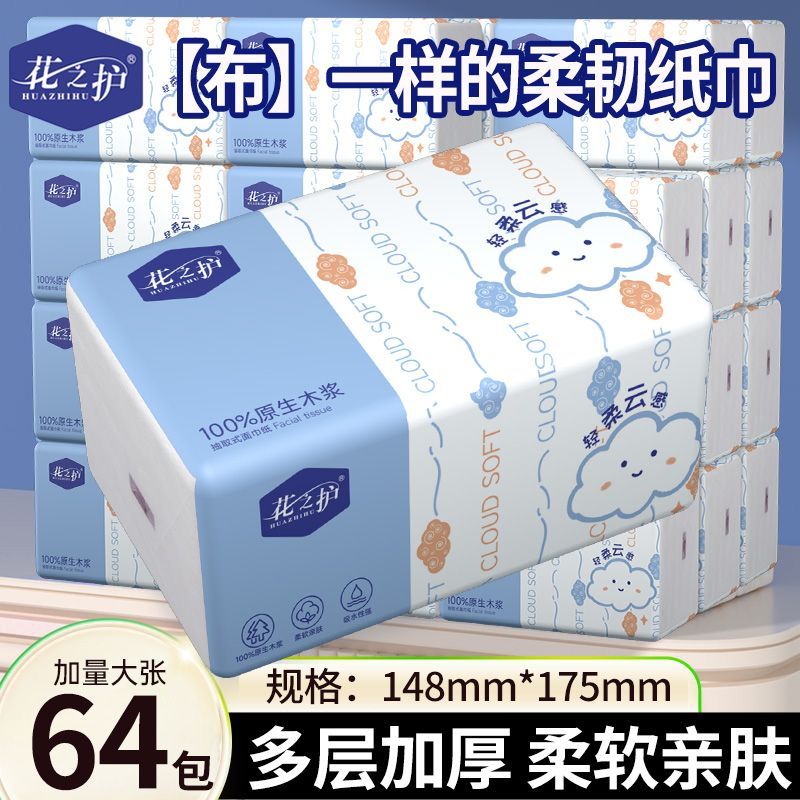 抽纸64包囤货装整箱批发卫生纸家用学生宿舍厕纸巾餐巾纸抽开学季 图 5