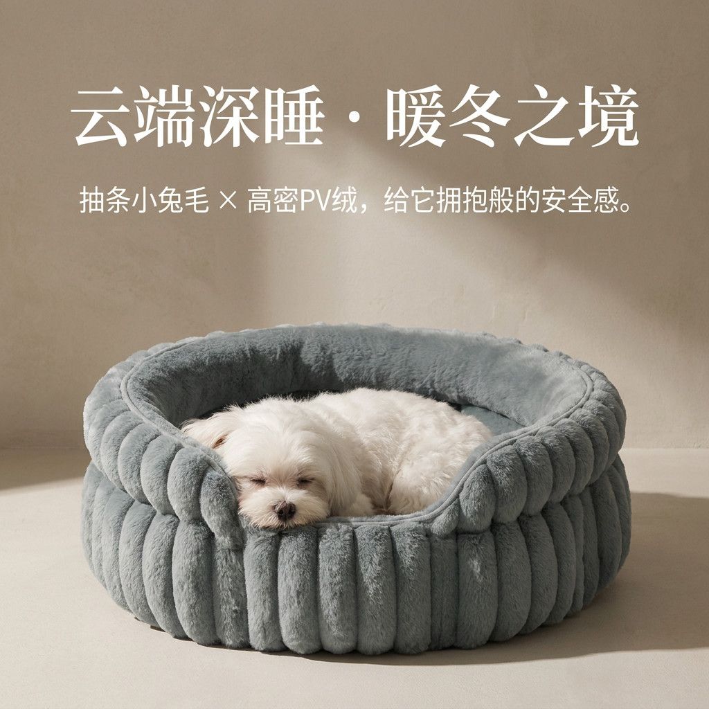 狗窝冬季猫窝秋季睡觉用小大型犬泰迪宠物垫子床狗狗用品四季通用