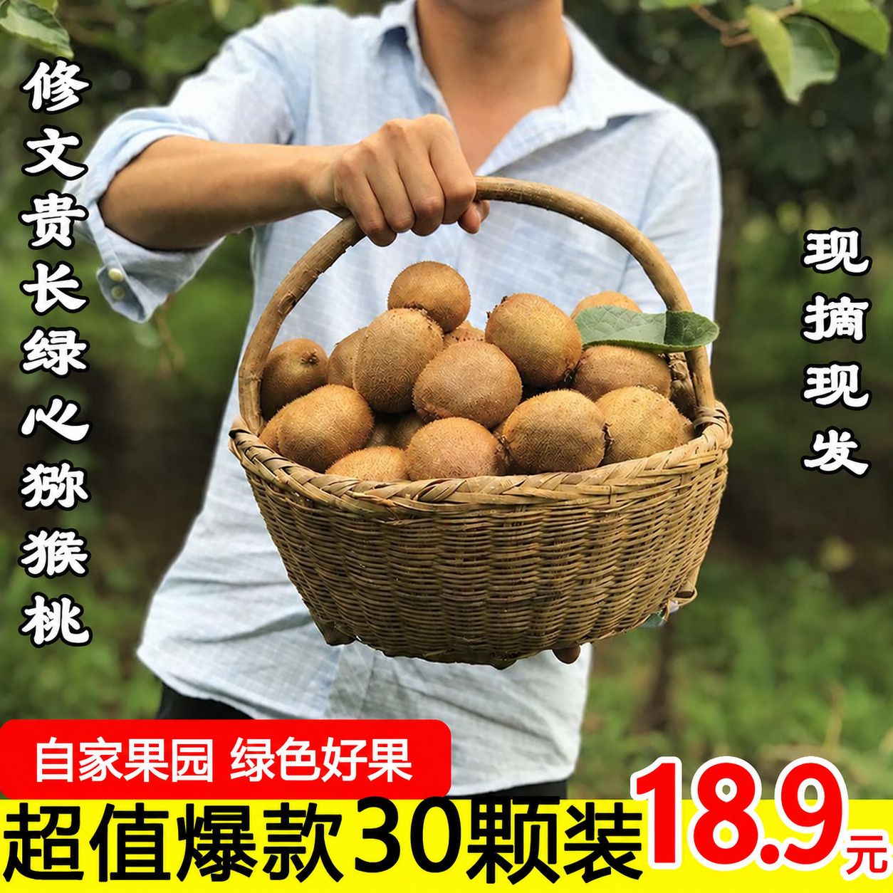 PDD贵阳修文贵长猕猴桃带箱5斤 14.8元 - 折送网