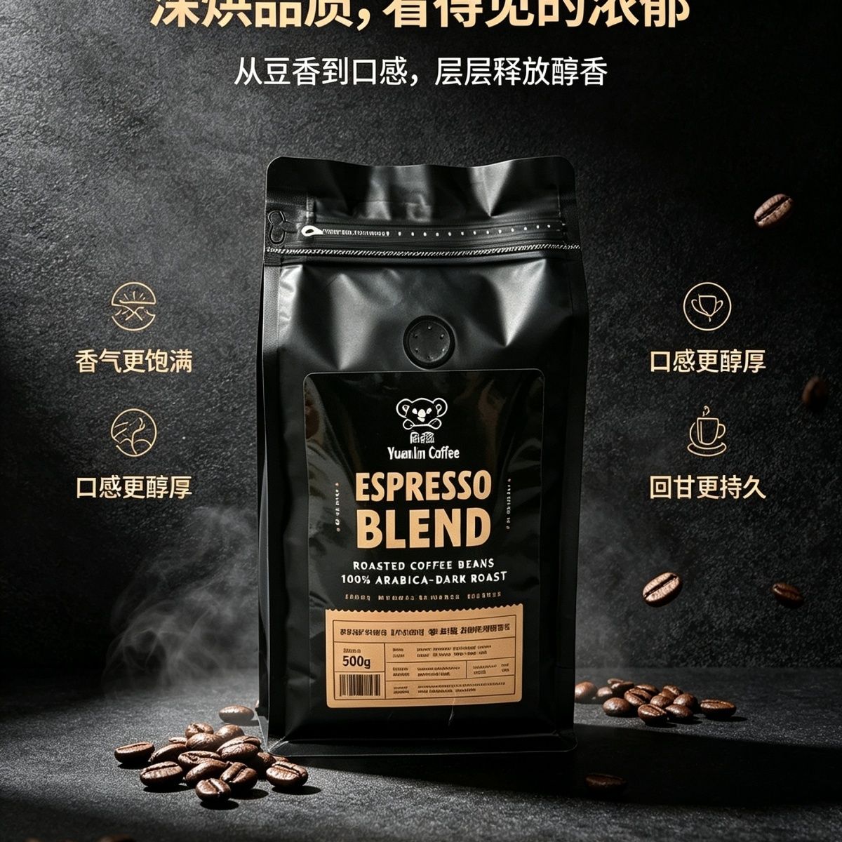 纯咖啡豆 500g/1kg 源霖咖啡意式特浓拼配豆 深度新鲜烘焙提神 图 6