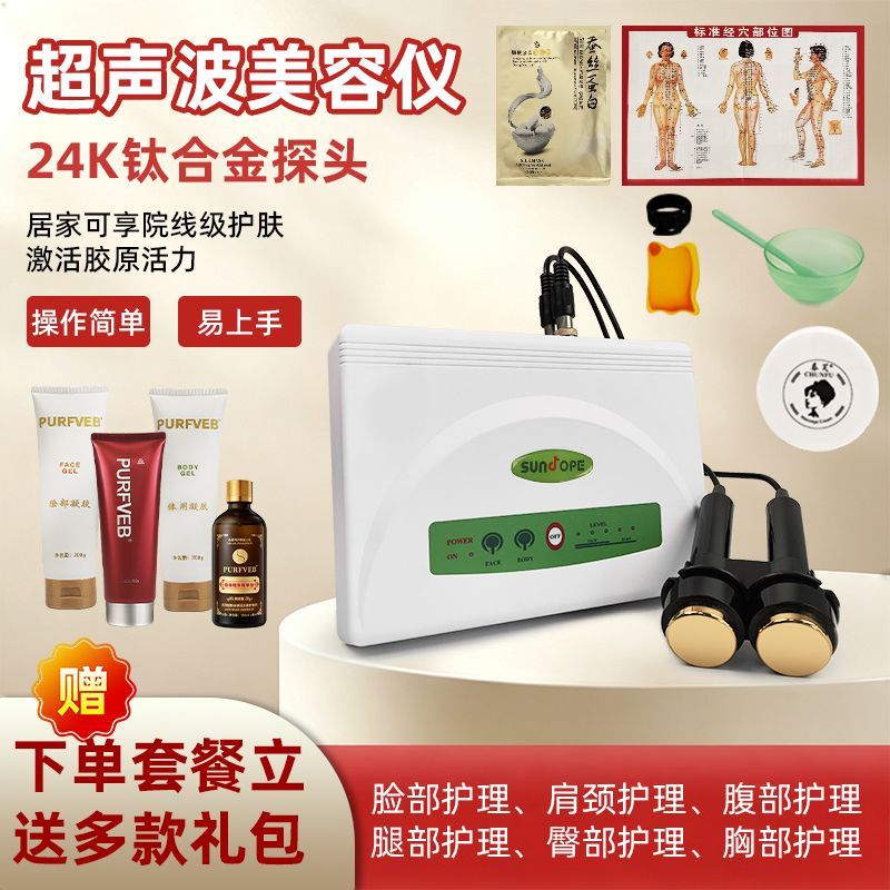 尚赫美容仪超声波导入仪器钛金超音波身体脸部家用tbs理疗新款