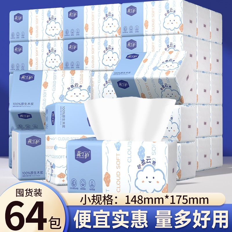 抽纸64包囤货装整箱批发卫生纸家用学生宿舍厕纸巾餐巾纸抽开学季 图 6