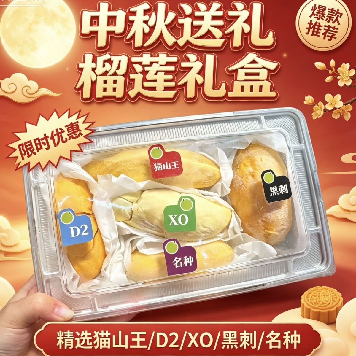 5-8个品种【榴莲拼盘】马来西亚猫山王黑刺小品种榴莲液氮冷冻