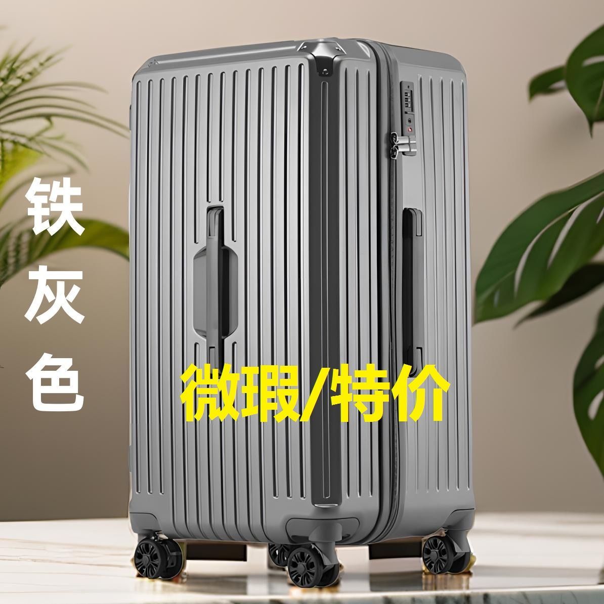 【SGG】行李箱3/7大容量加厚万向轮旅行箱学生密码箱五轮耐用拉杆箱子