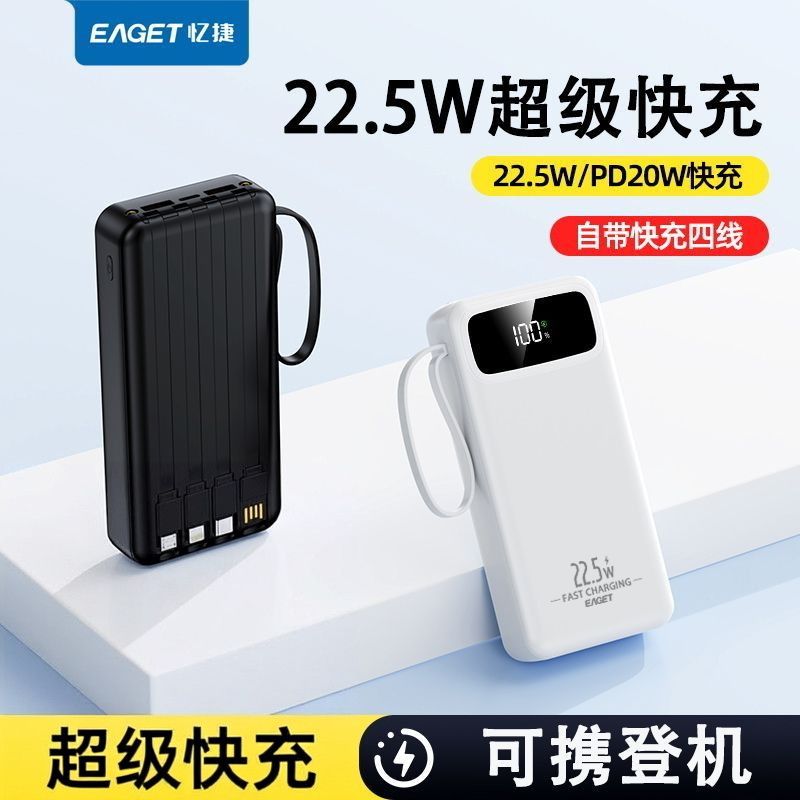 忆捷20000毫安充电宝【3C认证】22.5w超级快充pd双向手机通用便携 图 3