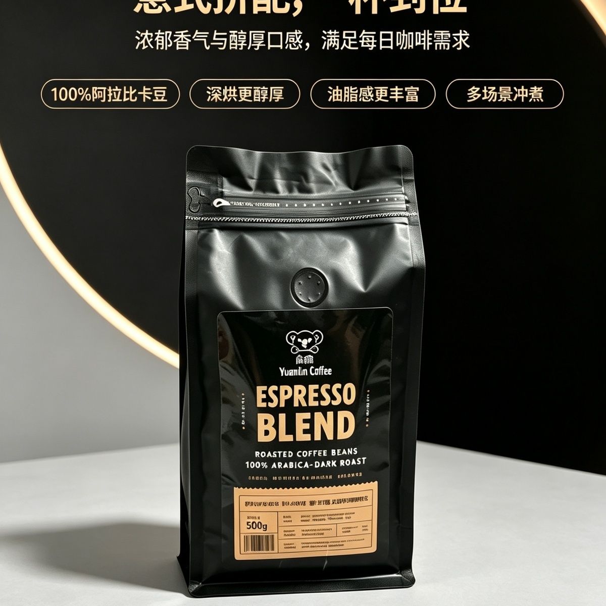 纯咖啡豆 500g/1kg 源霖咖啡意式特浓拼配豆 深度新鲜烘焙提神 图 4