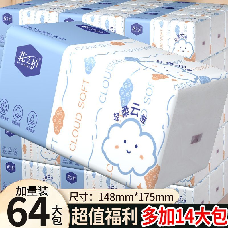 抽纸64包囤货装整箱批发卫生纸家用学生宿舍厕纸巾餐巾纸抽开学季 图 2