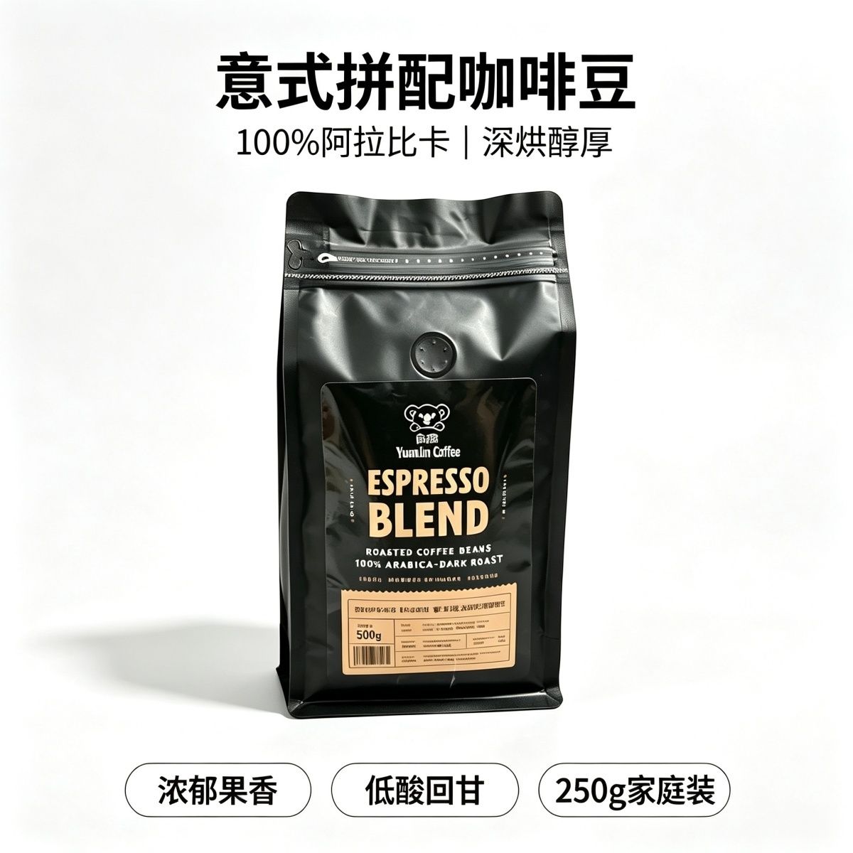 纯咖啡豆 500g/1kg 源霖咖啡意式特浓拼配豆 深度新鲜烘焙提神 图 3