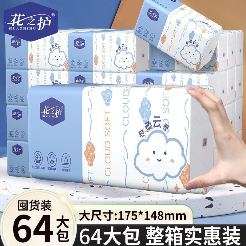 抽纸64包囤货装整箱批发卫生纸家用学生宿舍厕纸巾餐巾纸抽开学季 图 3