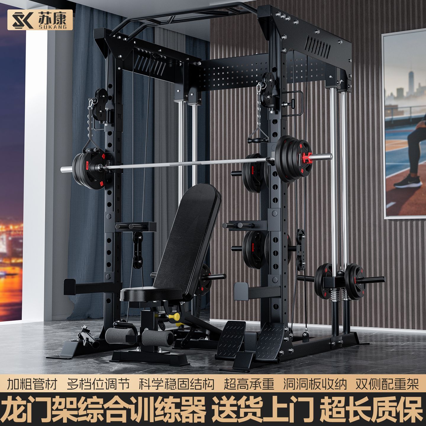 苏康REP综合训练架家用杠铃框式深蹲架多功能健身龙门架卧推划船