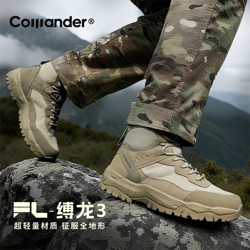指挥官缚龙3.0沙色战术靴男女防刺穿登山鞋耐磨防泼水徒步运动鞋