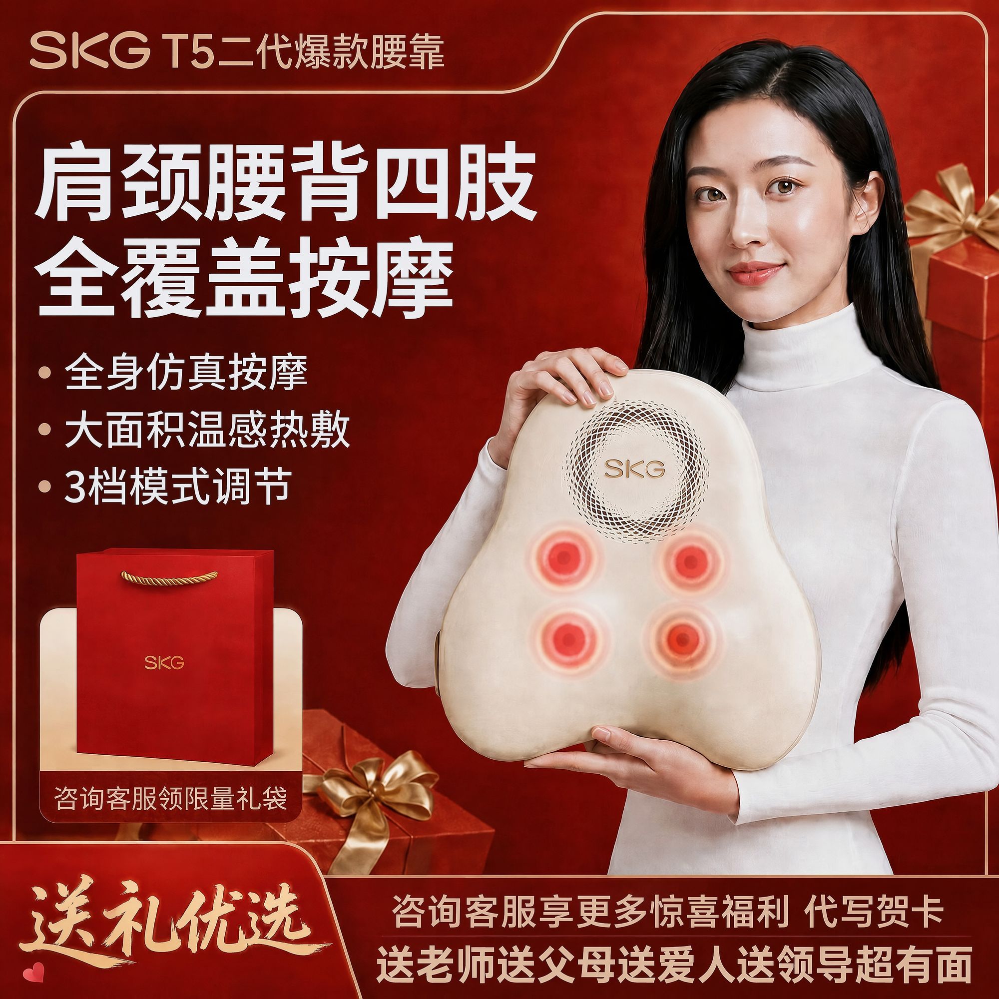 生日健康礼SKG腰部按摩仪T5-2豪华腰靠垫护背垫久坐神器送爱人