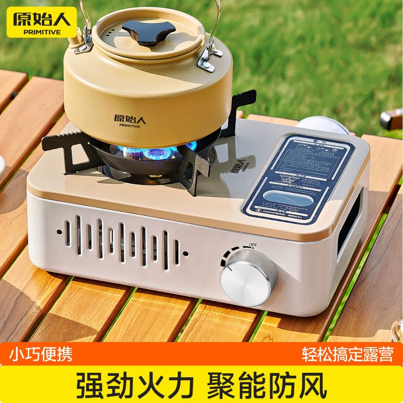 【原始人】卡式炉户外便携式炉具防风露营炊具燃气灶瓦斯露营野炊全套