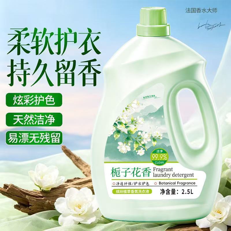 【5斤装】栀子花清茶香氛洗衣液持久留香深层洁净除菌除螨去污渍 图 4
