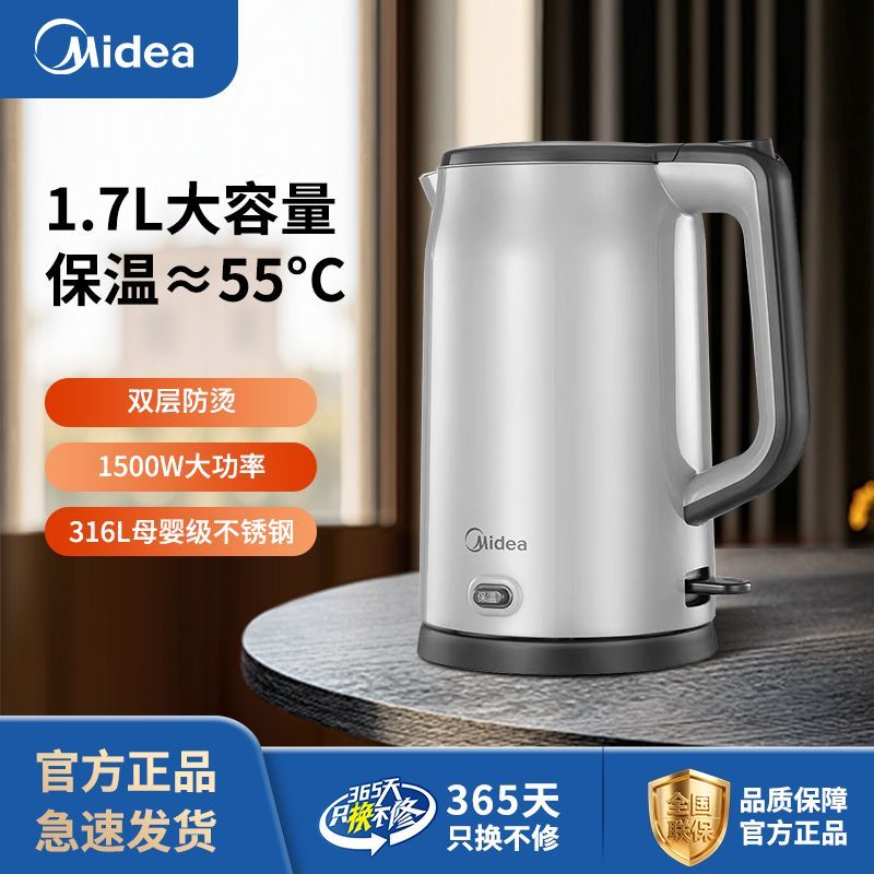 【美的】电热水壶恒温保温家用316不锈钢内胆烧水壶1.7升MK-HP1706