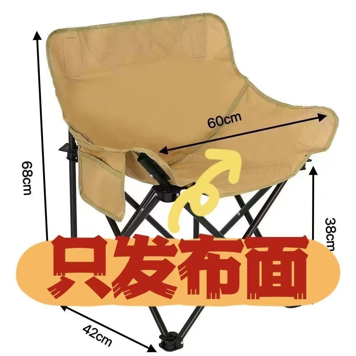 户外钓鱼折叠椅替换布月亮椅布替换露营椅配件特厚坐垫布面低背