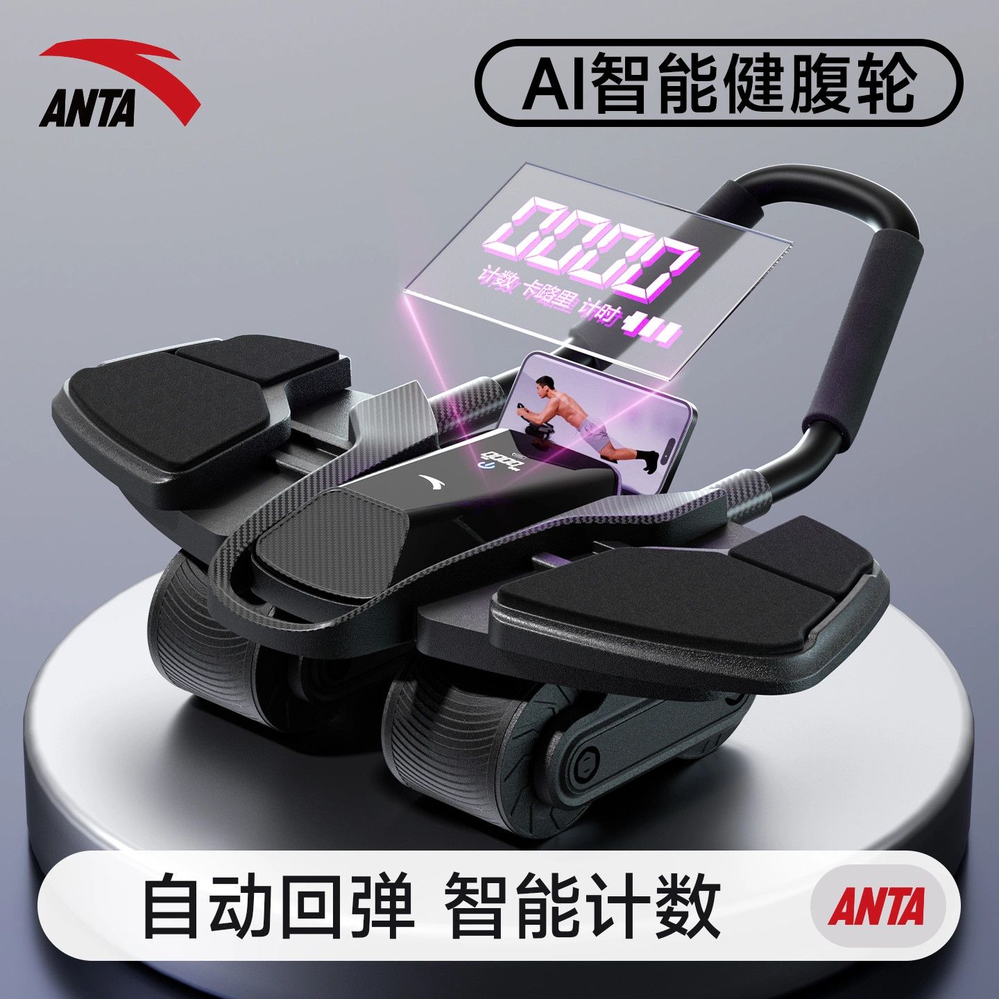【安踏】健腹轮自动回弹家用健身器材腹肌训练器运动减肥卷腹轮男女